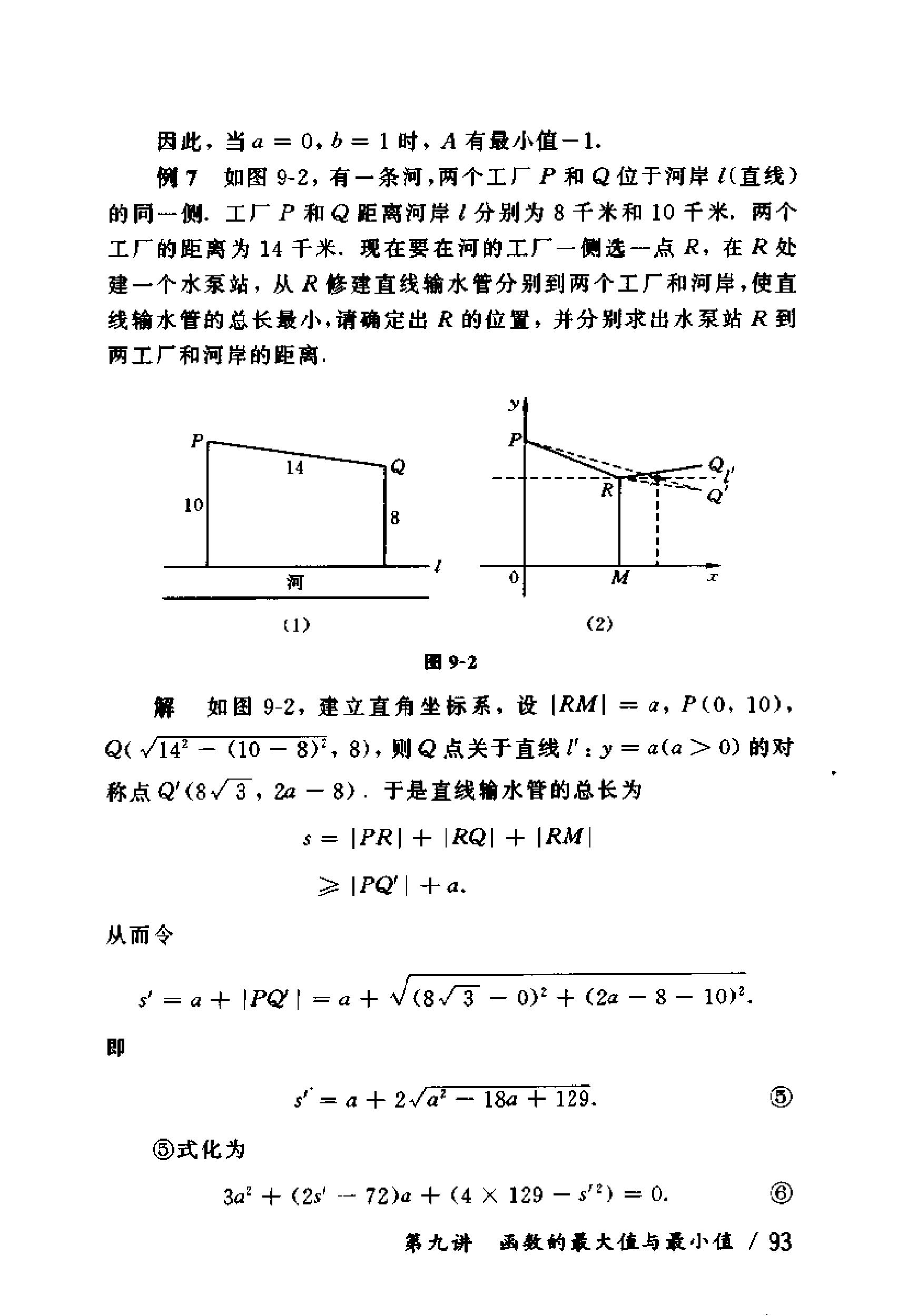 初中版的奥数教程,初三奥数竞赛试卷