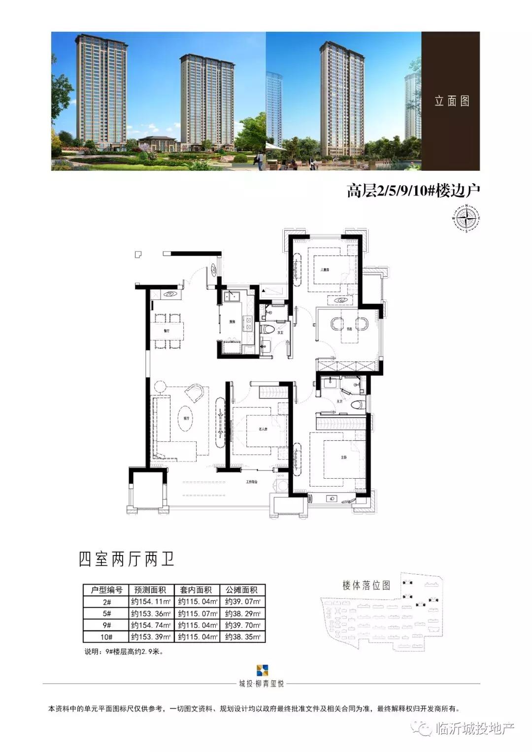 临沂柳青玺悦房值得买吗,山东临沂柳青玺悦房价