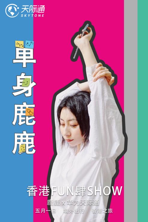 出境上网软件,上网神器天际通