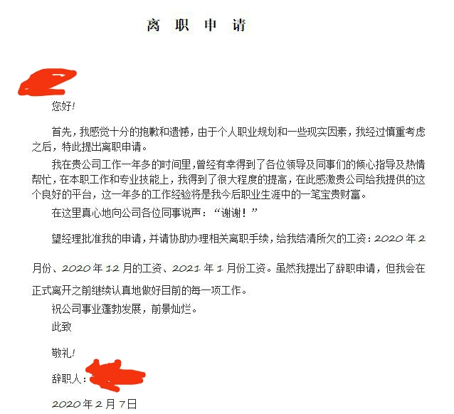 离职也许是彻底失望才会选择,对工作心寒失望想离职