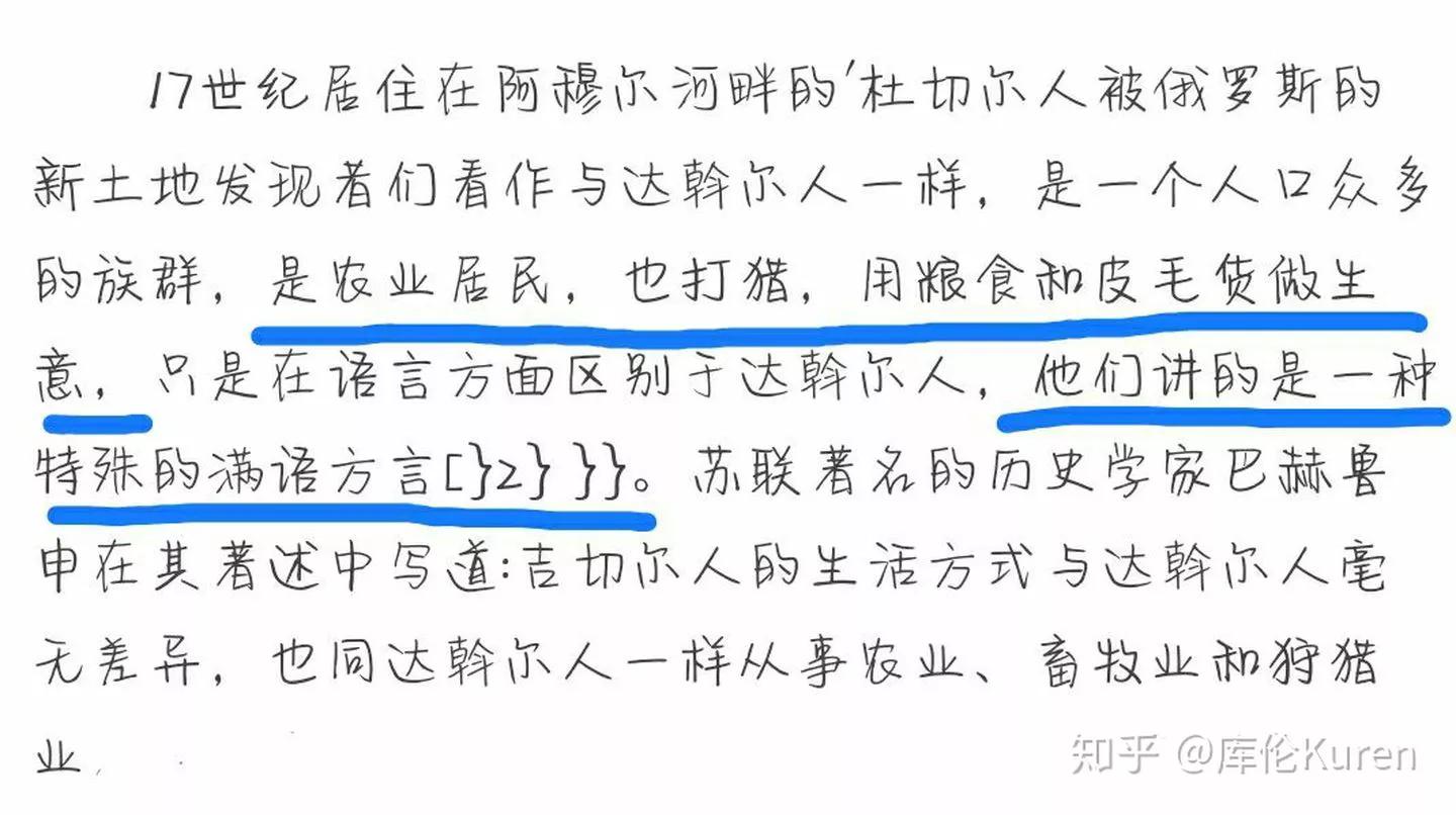 满洲人祖先,满洲人是韩国人的祖先吗