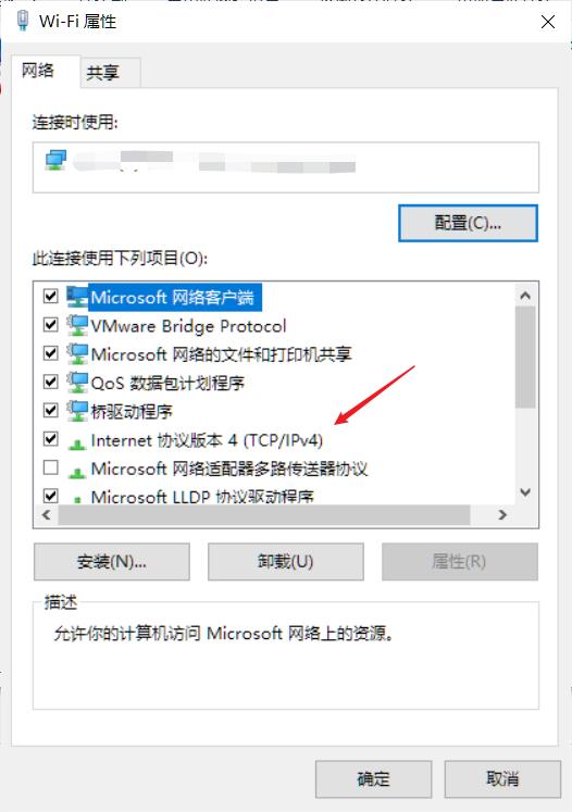 如何修改DNS服务器，这篇文章教你