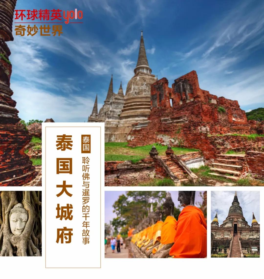 泰国大城府古皇宫,泰国大城府怎么说