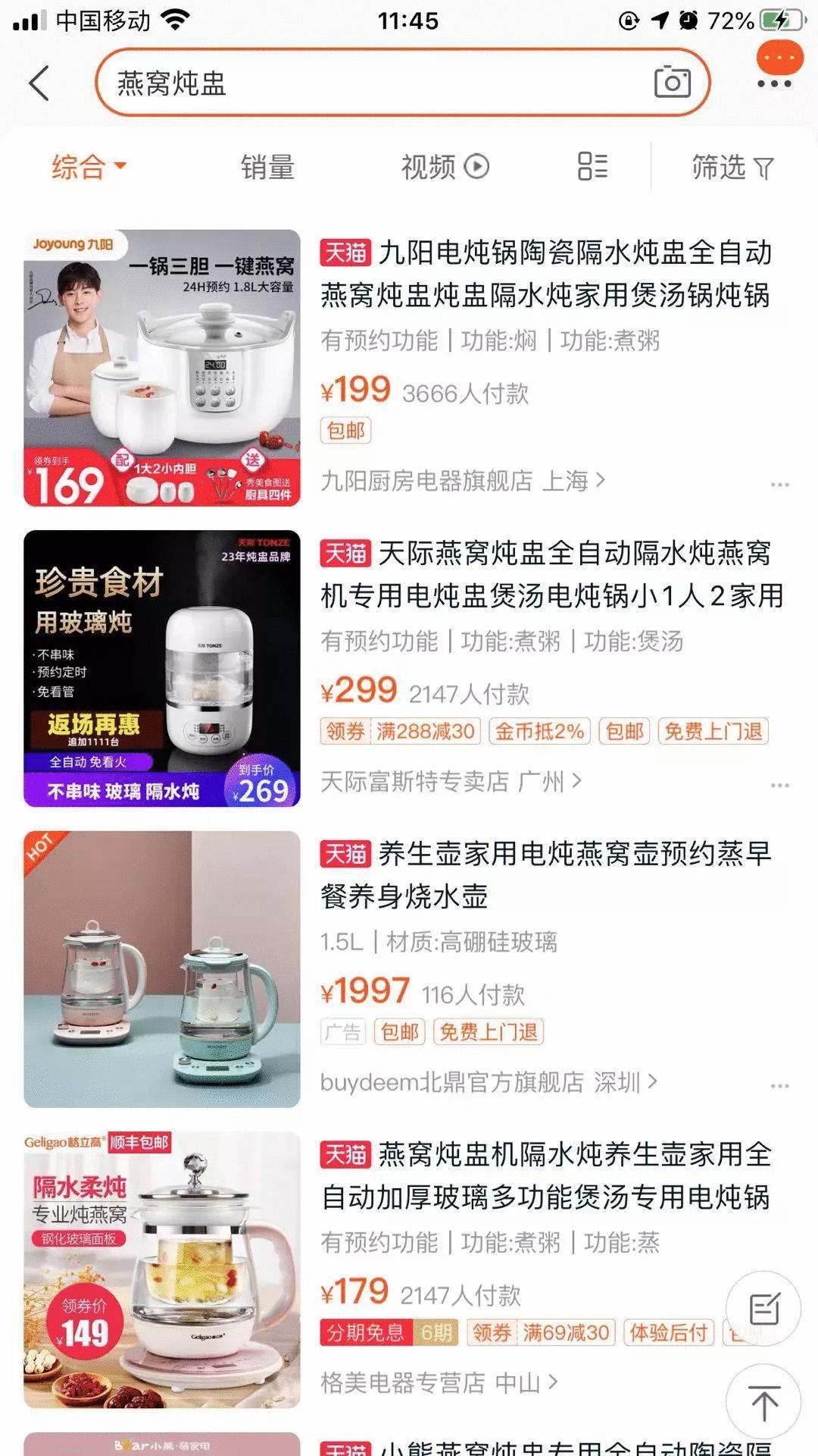 年销售过亿的淘宝店运营,淘系店铺六度运营法