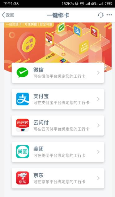 支付宝工商银行活动,工商银行和支付宝的优惠