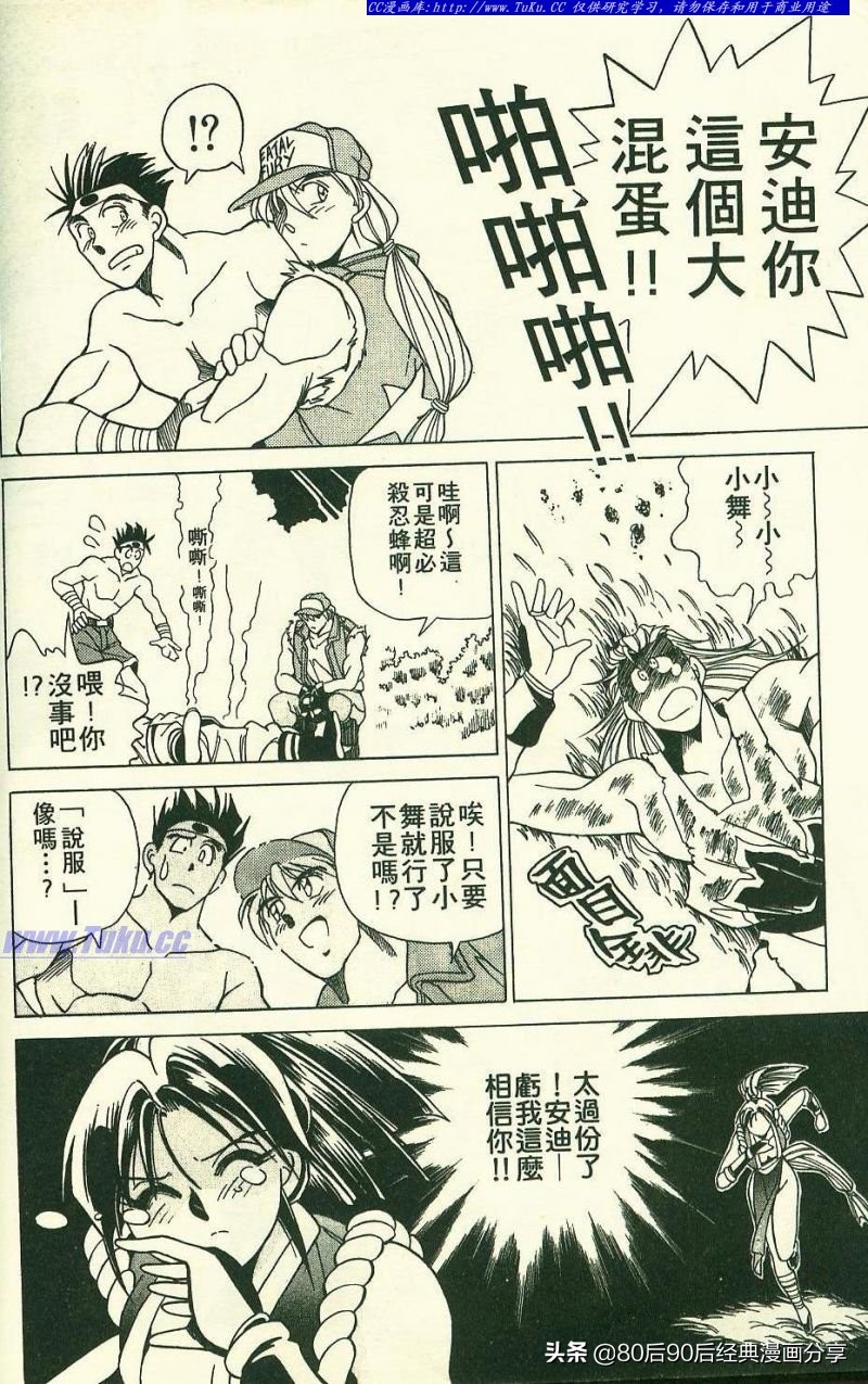 拳皇94完整,拳皇94-03是全屏吗