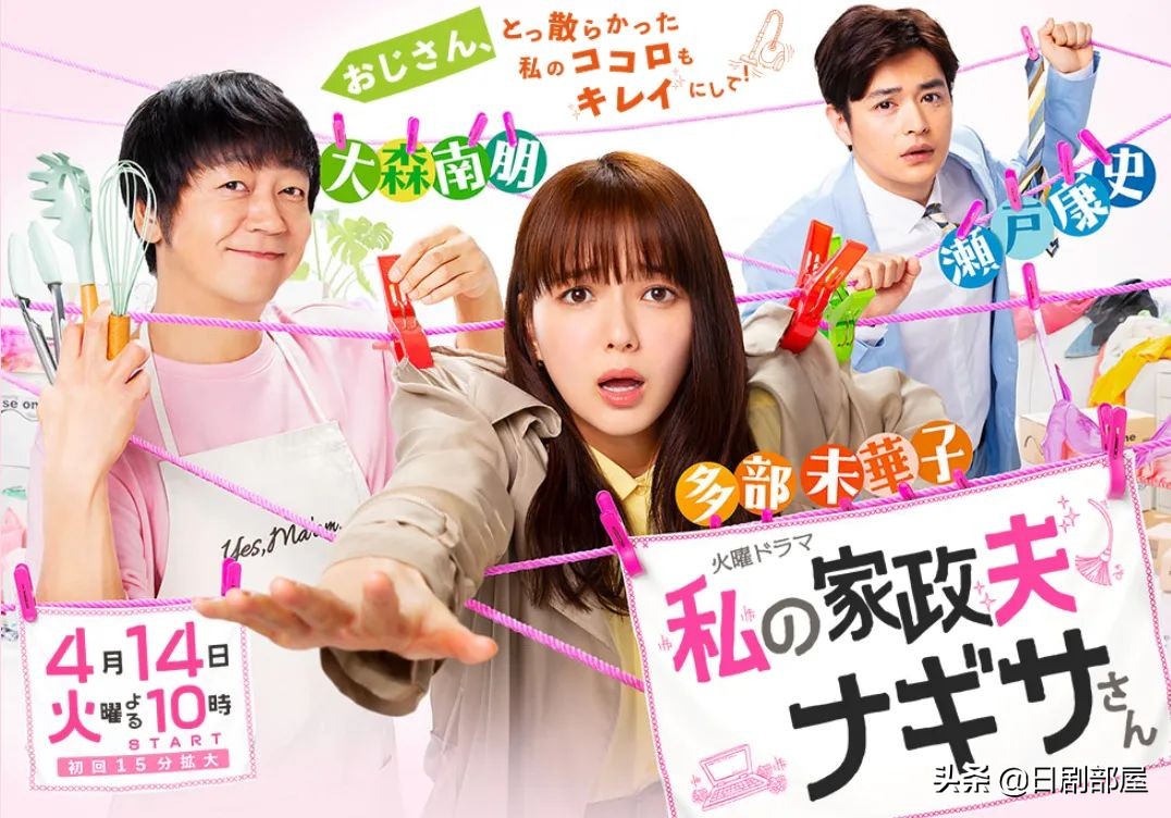 石原里美最新日剧开播时间,石原里美爆款剧