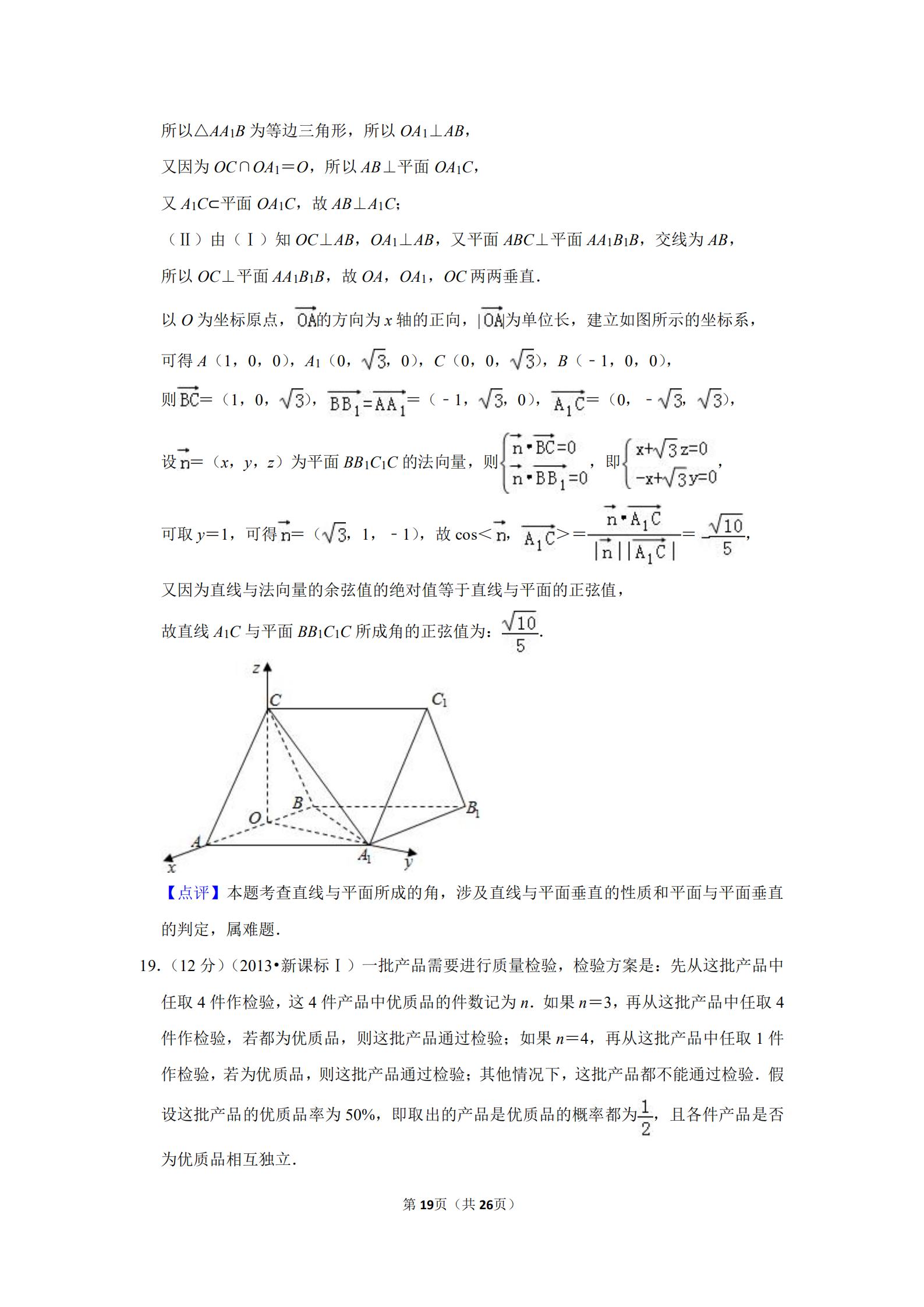 2013年湖南高考理科数学试题数列,2013年高考数学全国一卷第十二题