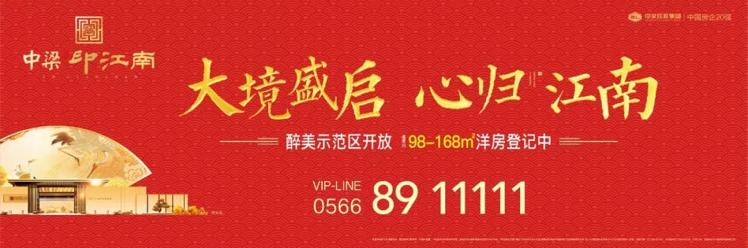 池州市中梁印江南一期,池州中梁印江南