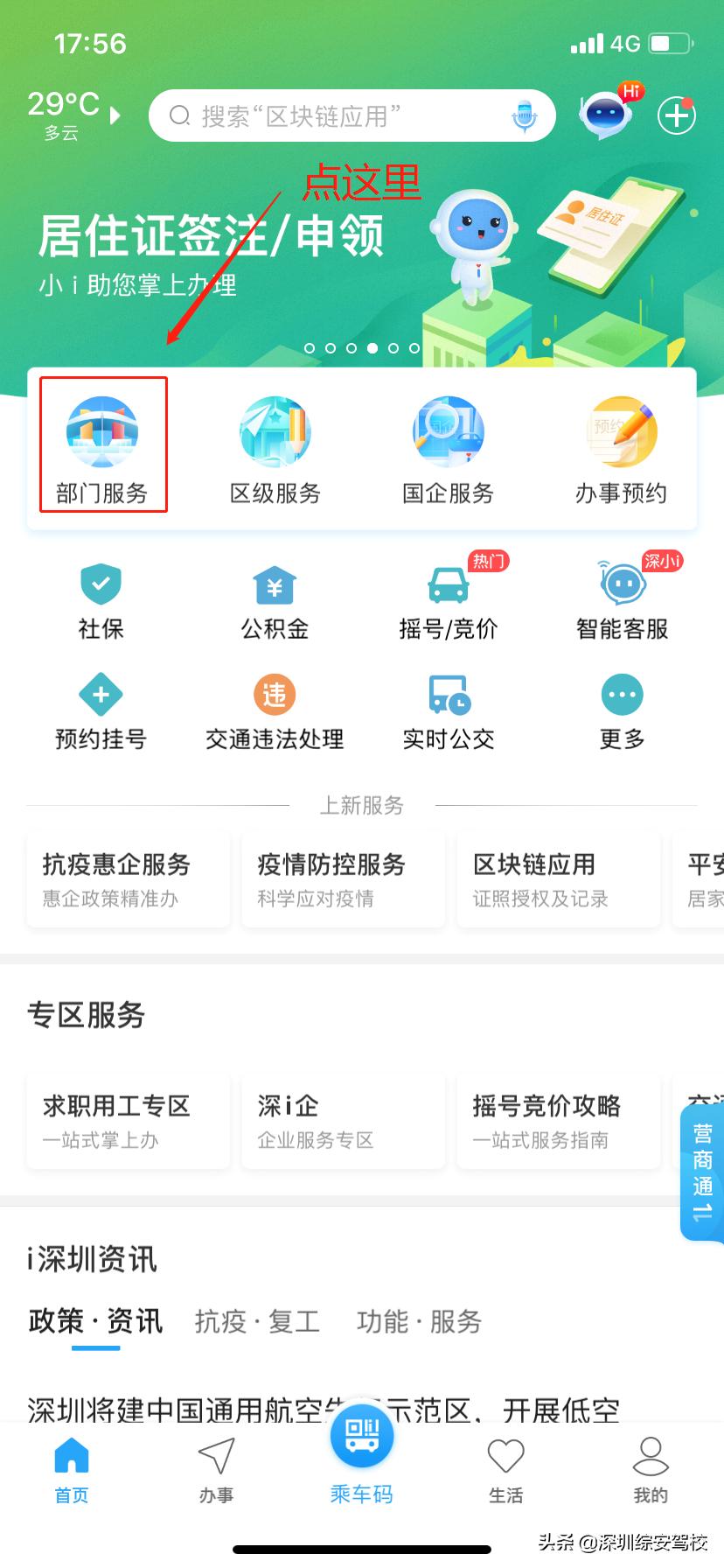 深圳驾校报名考试去哪里,深圳综安驾校是正规驾校吗