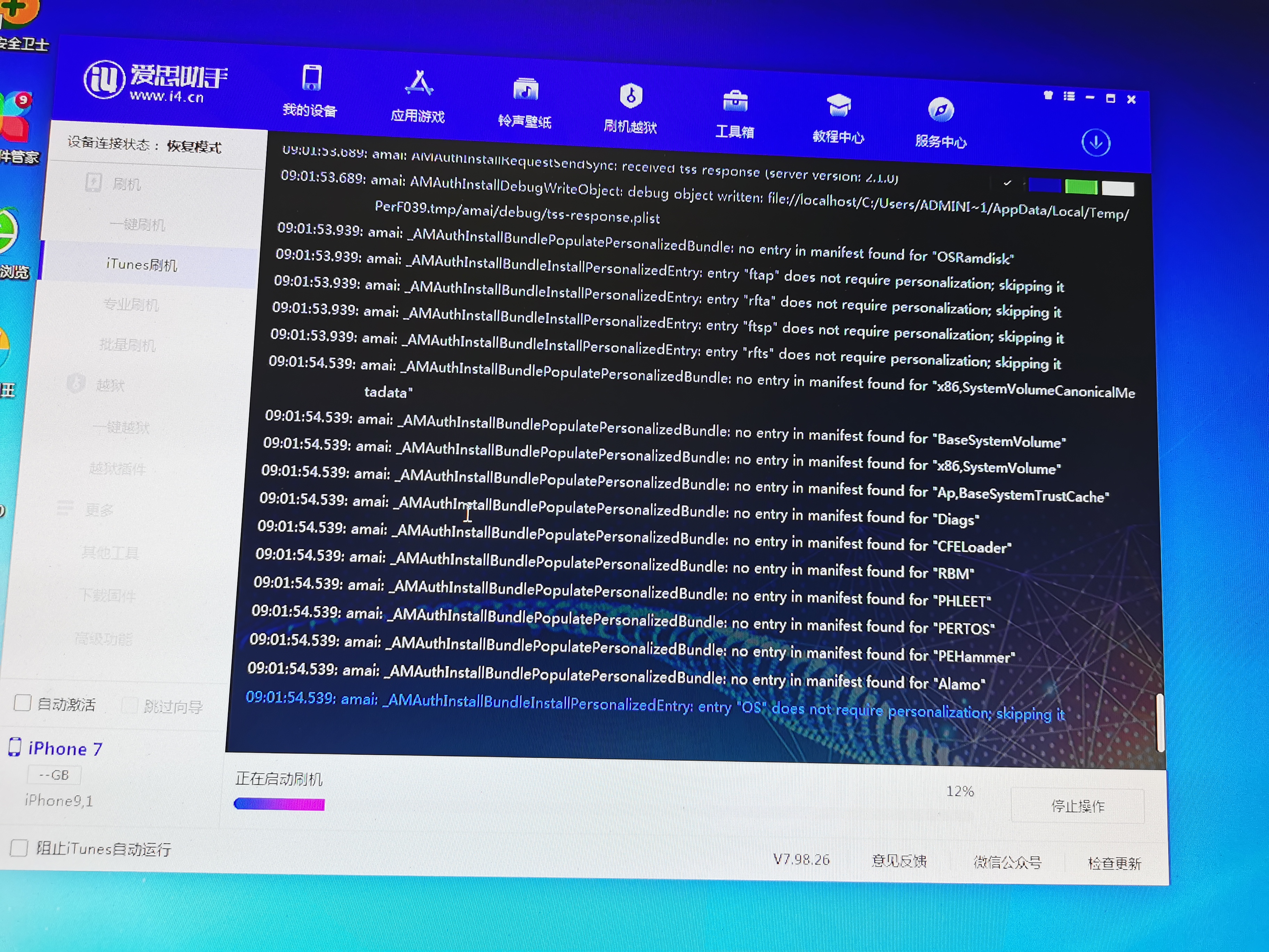 苹果手机刷机后怎么恢复数据,苹果手机保资料刷机要多久