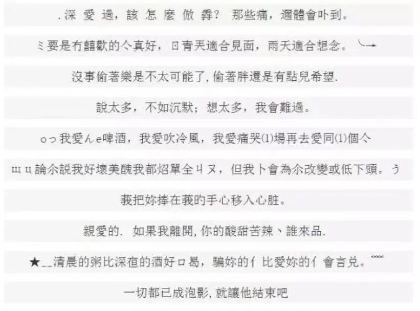 十年,QQ空间从男默女泪变成了时代眼泪