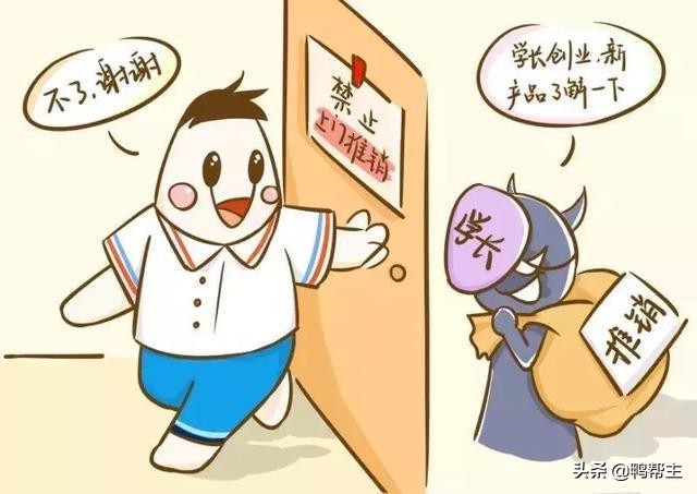 开学季反诈骗指南来了,开学第一课收好这份防诈骗指南