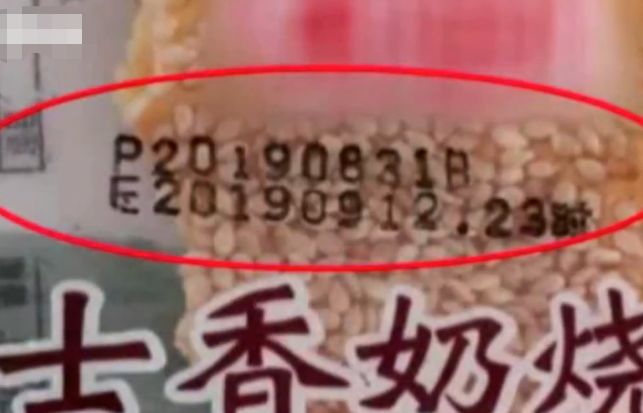 店内售卖过期面包,致孕妇食用后上吐下泻,却称对方就是想讹钱