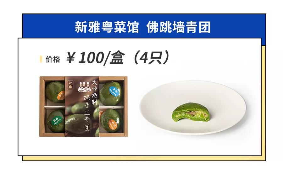 上海最好吃的青团是哪家,魔都青团哪个牌子最好吃