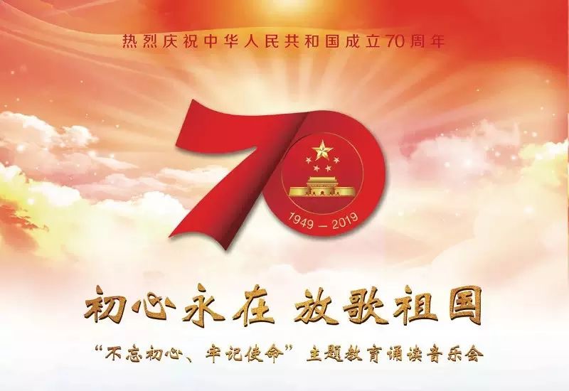 党校汇报演出朗诵走进新时代,中央党校朗诵音乐会