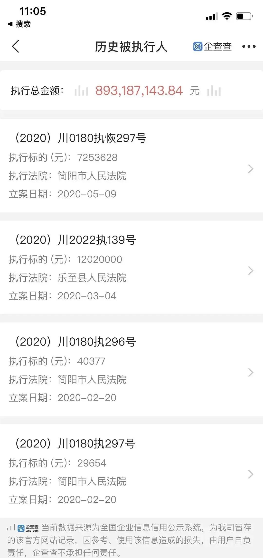 你会嫌弃周震南是老赖之子吗,周震南为什么叫老赖之子