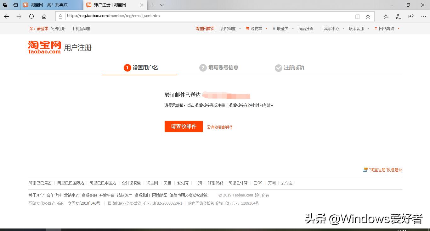 如何使用邮箱注册淘宝账号,淘宝用邮箱注册不了怎么回事