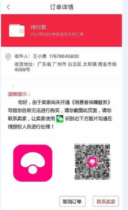 蘑菇街开店扣保证金,蘑菇街店铺靠谱吗