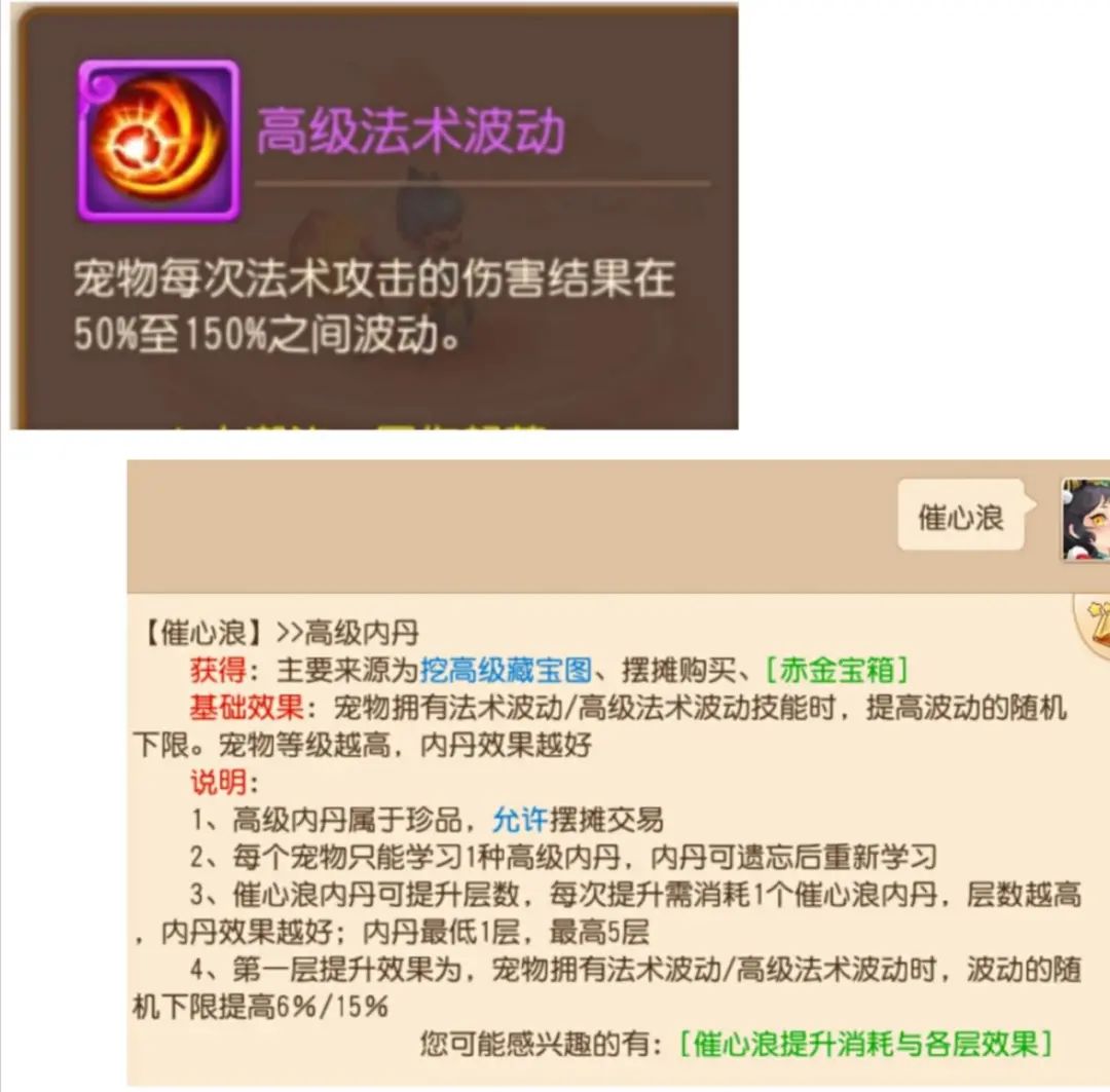 梦幻西游手游69级带什么法宠,梦幻西游手游怎么提高法伤