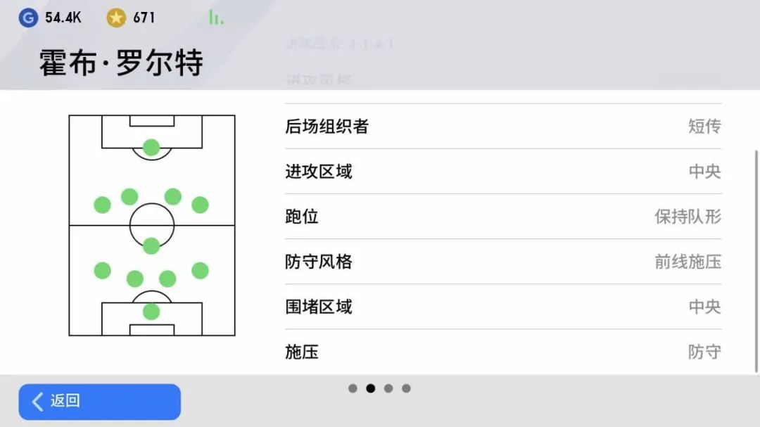 2022实况足球手游4312阵型教练推荐,4312阵型打法新版本哪个教练好用