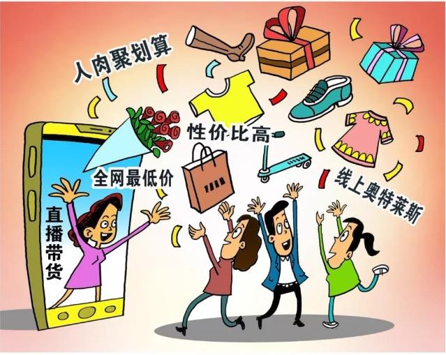 关于网红带货直播的看法,网红直播带货需要注意哪些事项