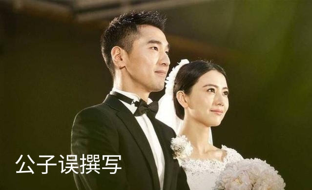 高圆圆为什么会嫁给赵又廷,高圆圆婚姻情感故事