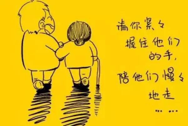 重阳节感恩父母照顾孩子,九九重阳节一定要听父母的话
