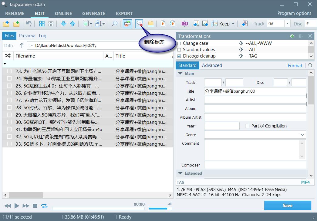 mp3音乐怎么消除前面的广告音,mp3歌曲的广告图标怎样去除
