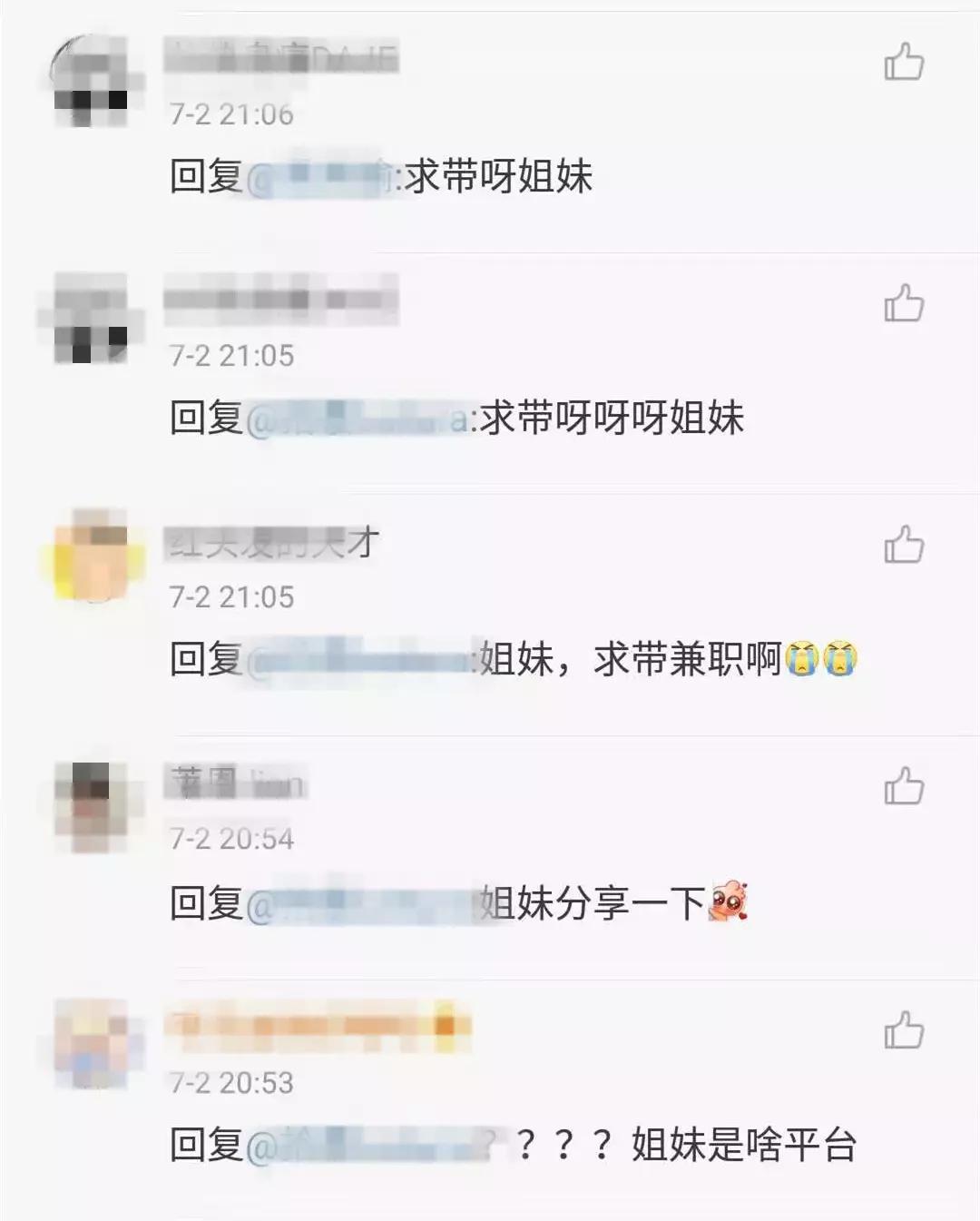 说好让*日我**赚八百，怎么变成了*子骗**日进八千？