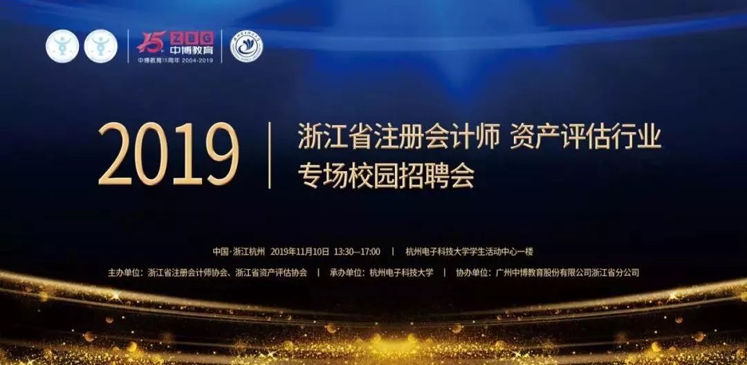 财会岗位校招现场,财会行业的招聘公告