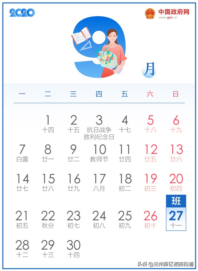 节日专题大全,最全节日大全