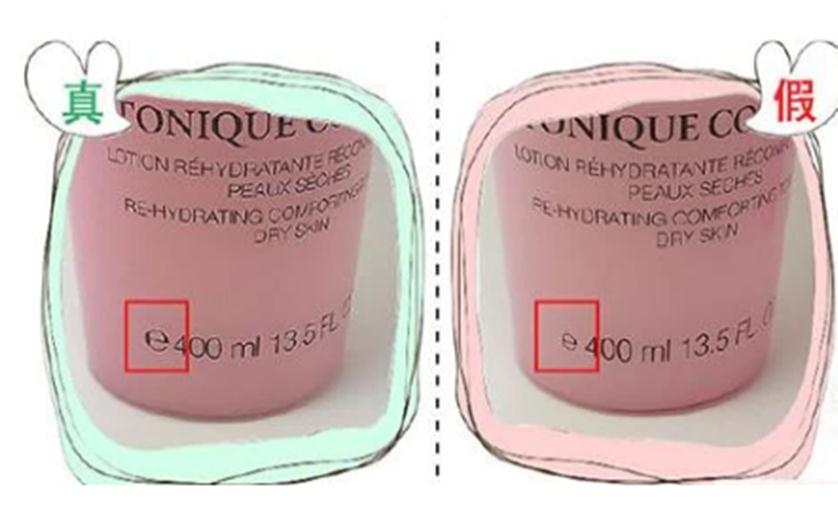 兰蔻粉水伪劣鉴别,兰蔻粉水上的字体掉色是假货吗
