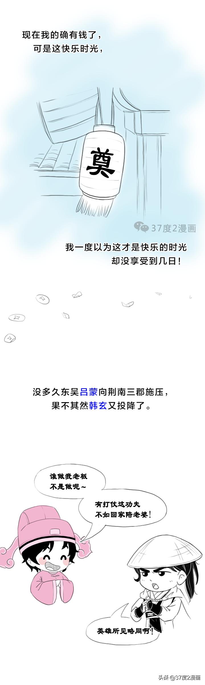 故事：三国黄忠传，为事业拼到底值不值？