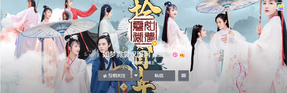 2021汉服直播排行,汉服商家粉丝排名