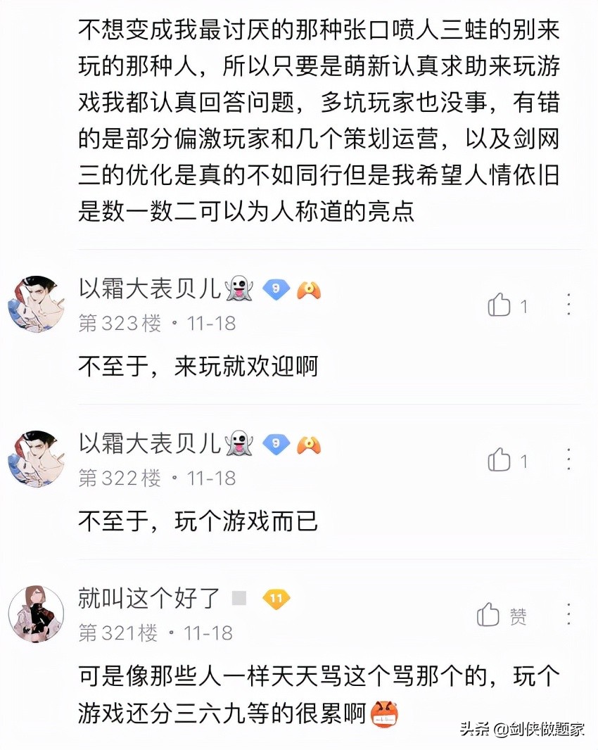 天刀洗号事件,天刀删号事件后续