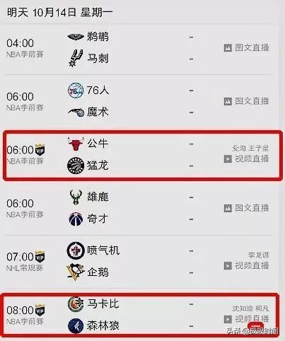 「极限头条」腾讯复播NBA；马拉松首破2小时；北方雪场陆续开业