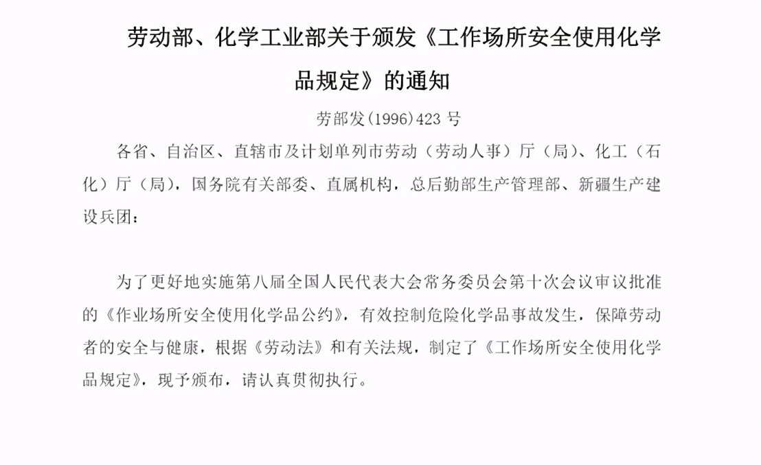 危险化学品安全标签编写规定,化学品安全标签应当标明什么