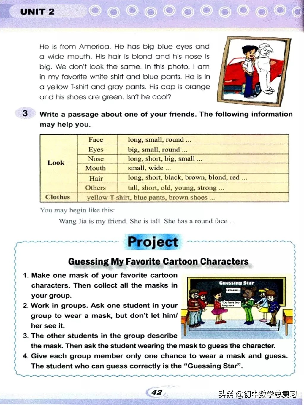 仁爱英语七下第一课预习笔记,仁爱英语七年级上册新教材目录