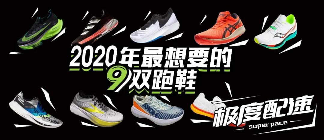 碳板不易断的实战好鞋,进阶跑者买什么碳板跑鞋