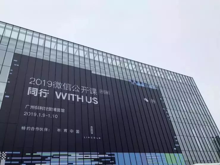 微信年度大数据出炉了吗,2018年微信数据报告80后