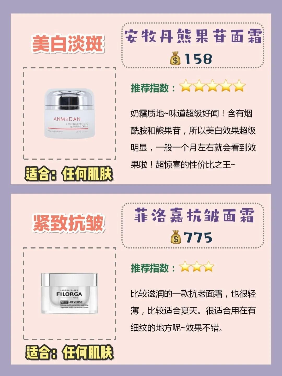 油皮敏感肌用什么面霜,角质层薄油皮敏感肌面霜