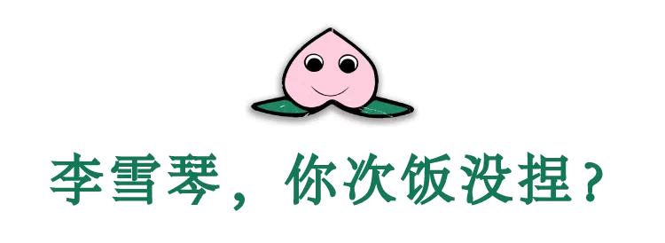 李雪琴明星个人资料,李雪琴现在是一线明星吗