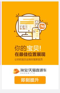 淘宝家具店铺运营推广,厨电类目淘宝运营推广方案