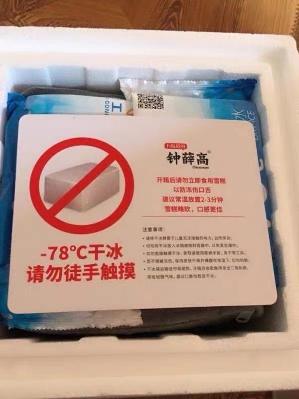 “爱要不要”钟薛高创始人上热搜,凭什么一支雪糕那么贵?