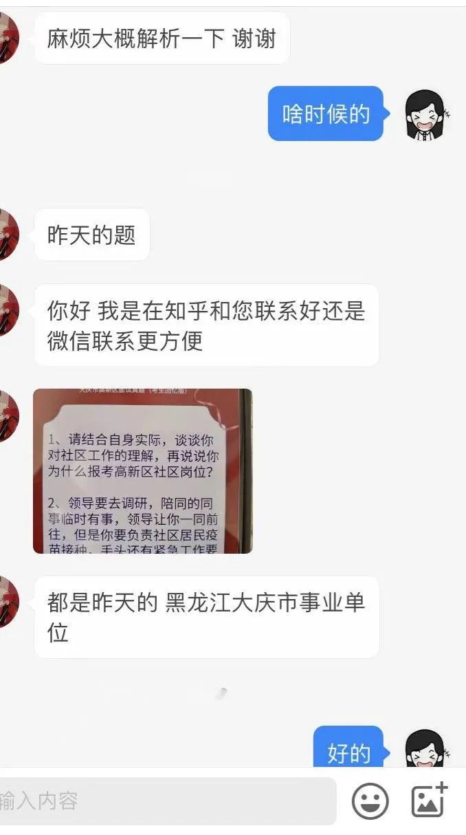 2020选调村官面试真题,2023年屯留区大学生村官面试真题