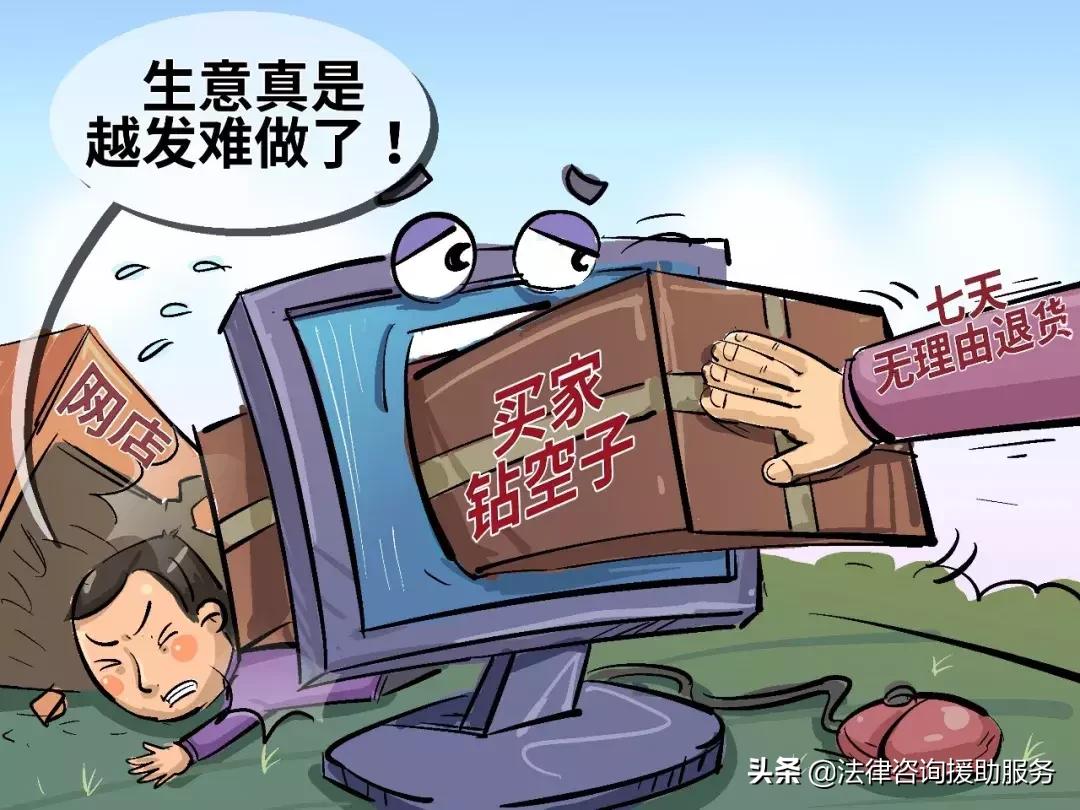 七天无理由退货和15天退货的区别,七天无理由退货和质量问题退货