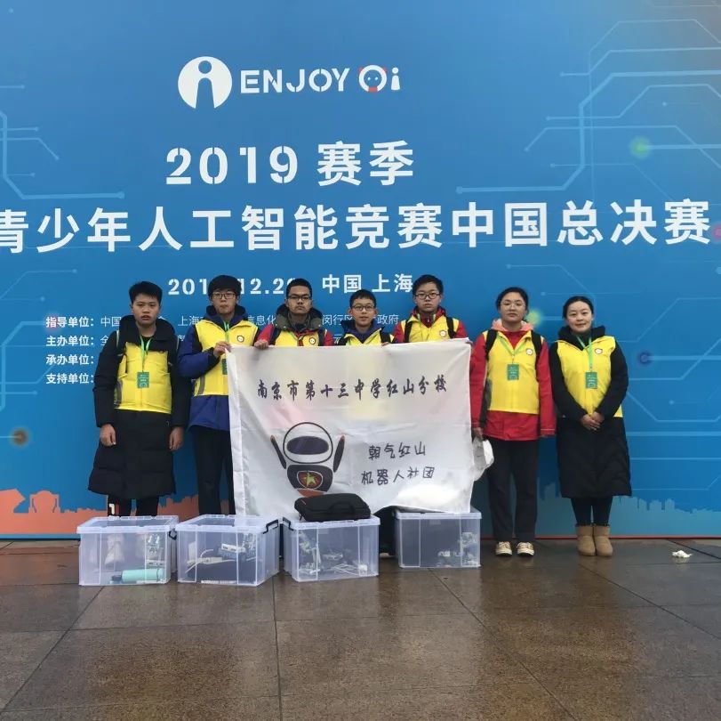 强势围观这所五星级初中——南京市第十三中学红山分校