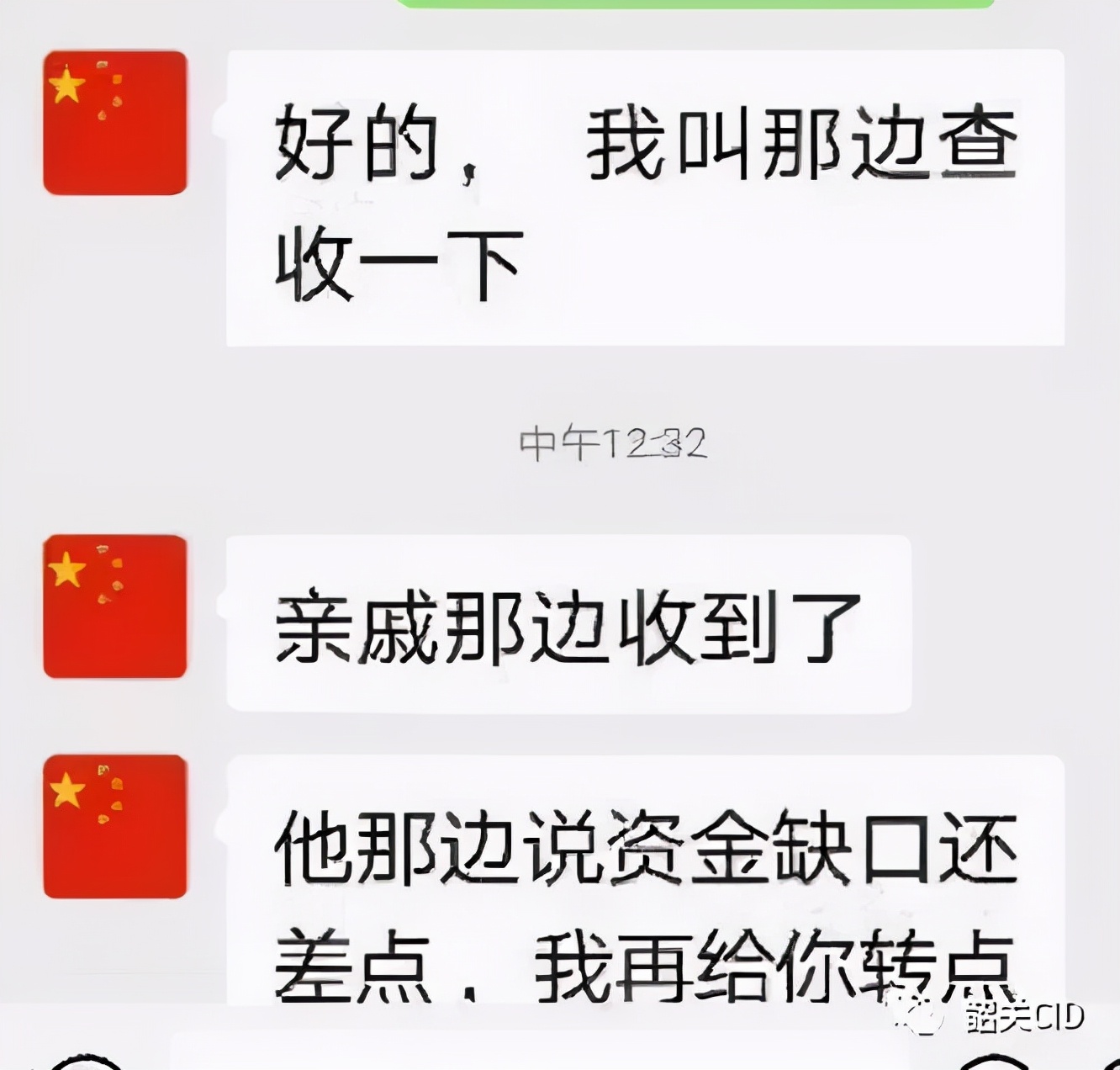 【网络安全宣传周】网警提醒！您的这些微信好友请速删除！