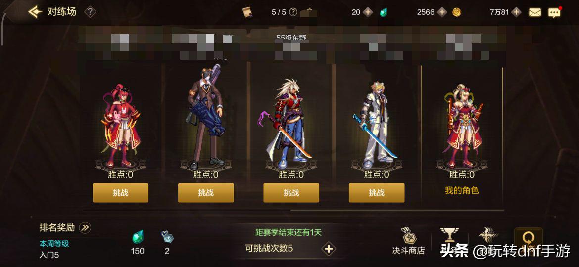 dnf最详细新人养成攻略,dnf手游圣骑士养成